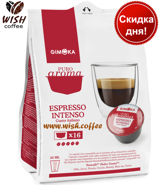 Кава в капсулах Дольче Густо - Dolce Gusto Gimoka Espresso Intenso (ПАКЕТ 16 капсул!)