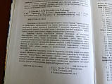 Книга  Українська мова фахового спрямування : підручник, фото 4