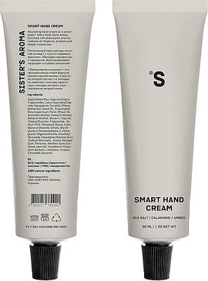 Smart крем для рук | Sister's Aroma Морська сіль 30ml