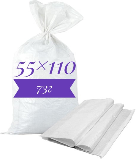 Мешки для строительного мусора 55х110 (73г) на 50кг. 100шт.; мешок для хранения зерна; мешок полипропиленовый - фото 1 - id-p1893948964