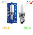 Світлодіодна лампа Feron LB10 Т26 230v 2w E14 4000K (лампа для холодильника)