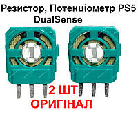 Резистор PS5, потенціометр playstation 5 DualSense (Оригінал) (2 ШТ)