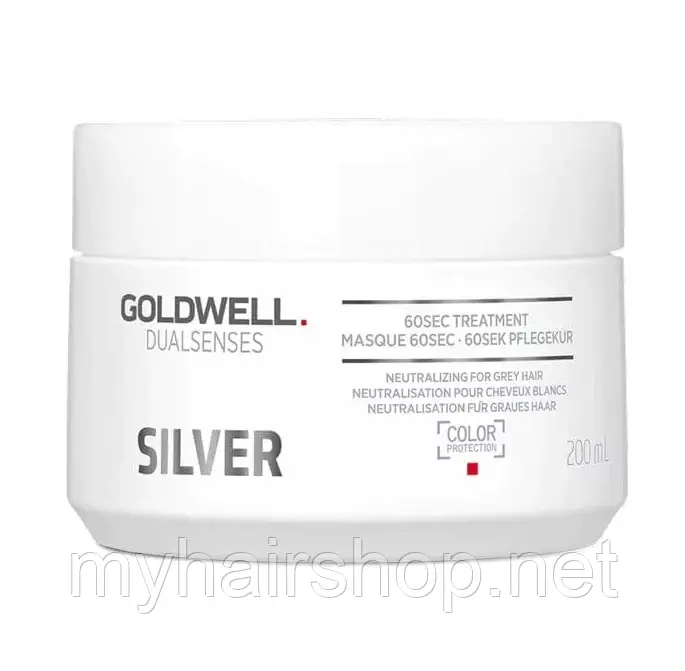 Маска для корекції кольору освітленого волосся Goldwell Dualsenses Silver 60Sec Treatment Mask 200 мл