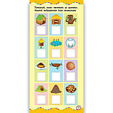 Найшвидший спосіб Вивчити назви тварин Авт: Смирнова К. Вид: УЛА, фото 3