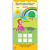 Найшвидший спосіб Вивчити англійський алфавіт Авт: Смирнова К. Вид: УЛА, фото 3