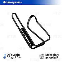 Фляготримач на велосипед алюмінієвий чорного кольору