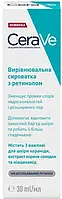 Сироватка з ретинолом CeraVe для вирівнювання текстури шкіри обличчя та зменшення слідів недосконалостей 30 мл