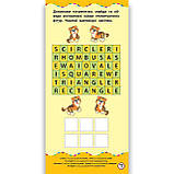 Найшвидший спосіб Вивчити цифри, форми, кольори англійською мовою Авт: Смирнова К. Вид: УЛА, фото 4