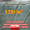 1,8м 135g/m2 — Сітка на паркан, огорожі, захисна — декоративна. Колір зелений, фото 10