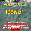 1м 135g/m2 — Сітка на паркан, огорожі, захисна — декоративна. Колір зелений, фото 8