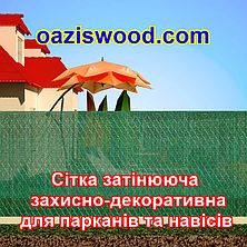 1м 135g/m2 — Сітка на паркан, огорожі, захисна — декоративна. Колір зелений, фото 3