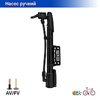 Насос для велосипеда, самокату, м'яча AV/FV із кріпленням на раму