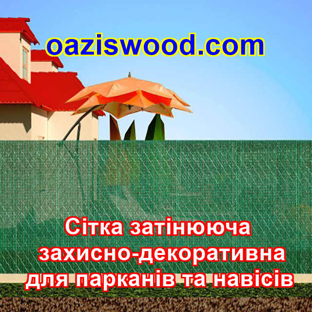 1,5м 135g/m² - Сетка на забор, ограждения, защитно - декоративная. Цвет зелёный. - фото 2 - id-p1894005113