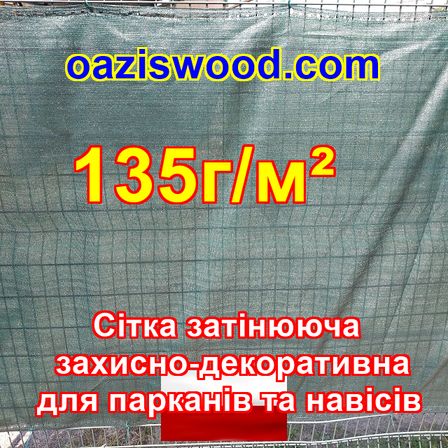 1,5м 135g/m² - Сетка на забор, ограждения, защитно - декоративная. Цвет зелёный. - фото 5 - id-p1894005113