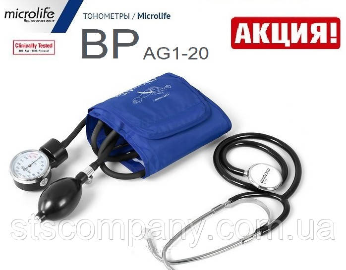 Механічний тонометр Microlife BP AG1-20 Тонометр Мікролайф Тискомір механічний + збільшена манжета 22-36 см