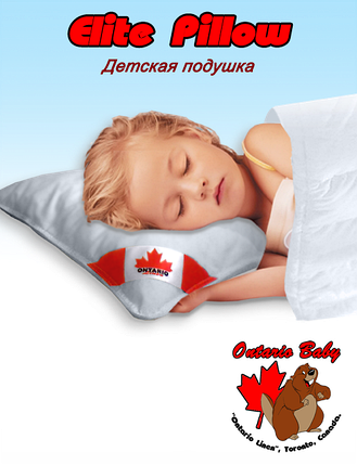 Дитяча подушка "Ontario Linen" Elite Pillow Grow 60*40 (сумка, синтепух, до 5 років) (Знижка на доставку Новою, фото 2