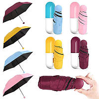 Компактный зонт с чехлом капсулой