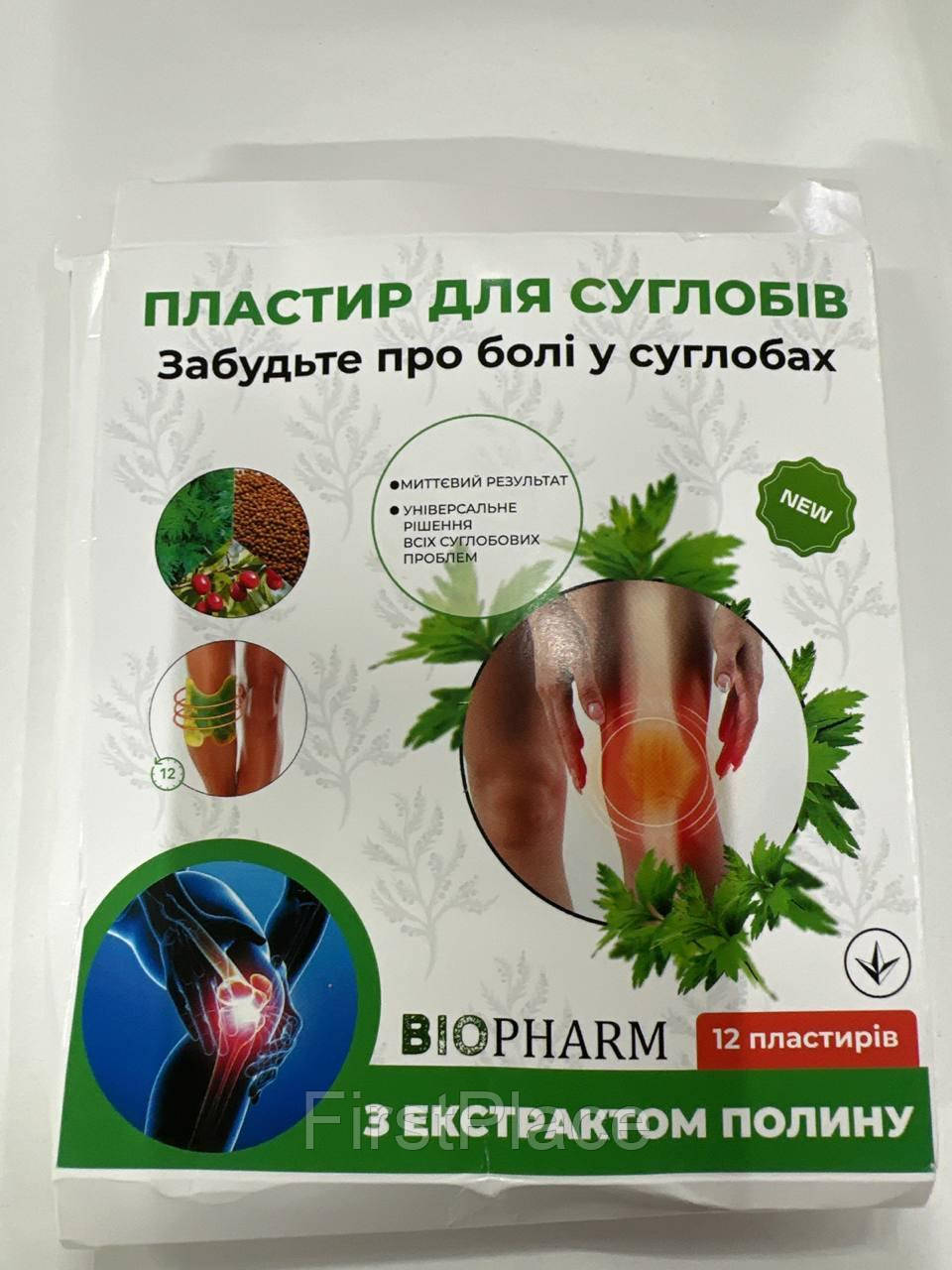 Купить Обезболивающий универсальный пластырь Crevical Plaster Biopharm ...