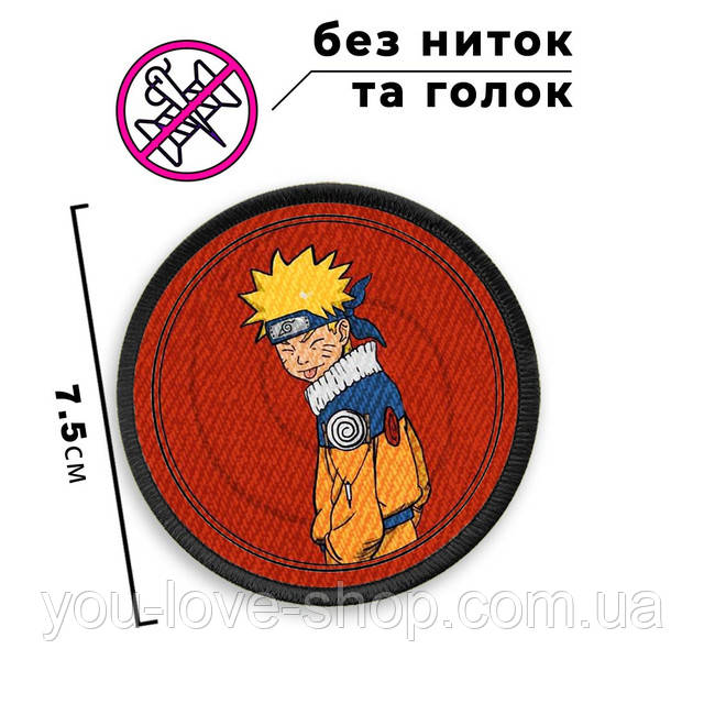 Нашивка Наруто / Naruto №4