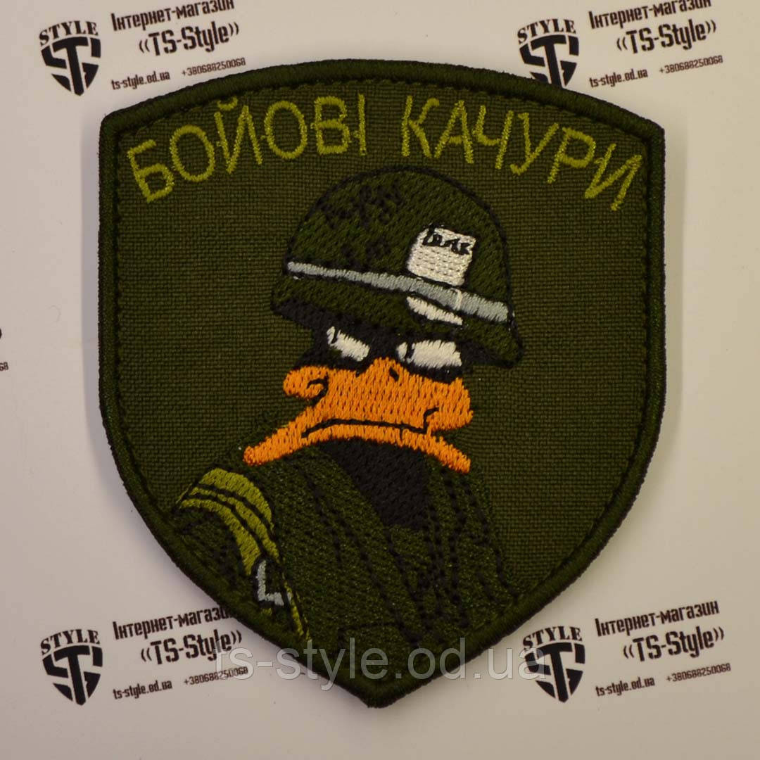 Шеврон «Бойові Качури»