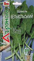 Щавель Бельвильський Агроном 20 г
