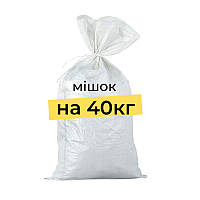 Мешок полипропиленовый 85х55 (40кг), 40г