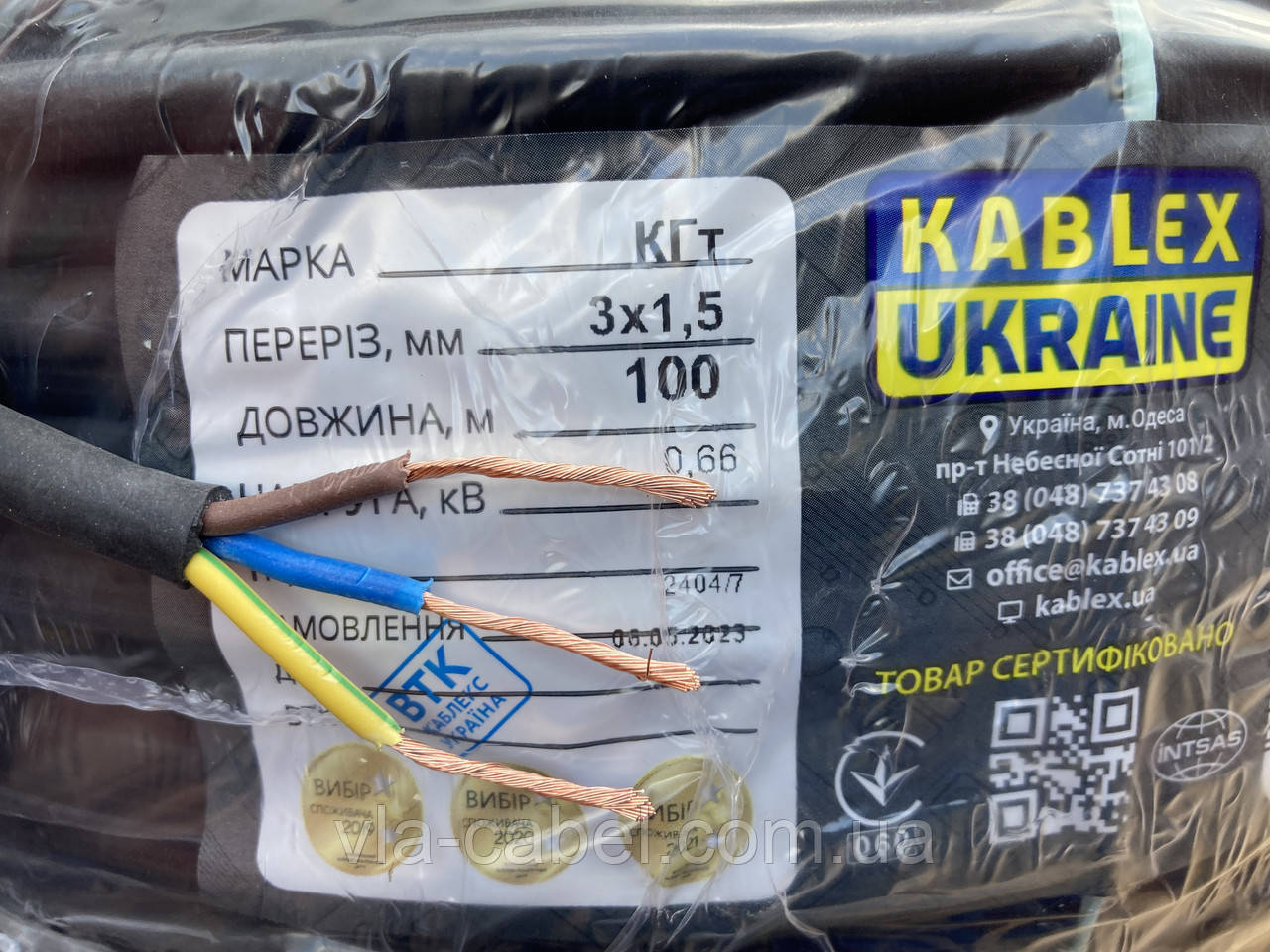 Кабель/провід КГт 3х1.5 гнучкий мідний круглий Одеса Каблекс (гумовий)