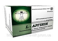 L-Аргинин аминокислота 50 капсул по 350,0 мг
