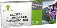 Шоломниця байкальський екстракт 80 таблеток по 0,25 г