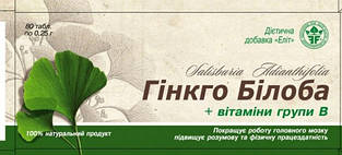 Гінкго білоба з вітамінами групи В №80