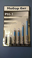 Набор бит PH-1