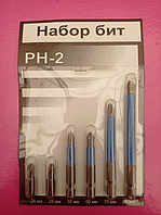 Набір бітів PH-2