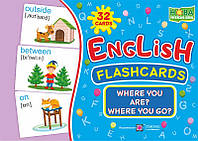 English : flashcards. Where you are? Where you go? Де ти? Куди рухаєшся? Набір карток англійською мовою