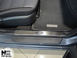 Захист накладки на внутрішні пороги KIA CERATO III седан з 2013-2018 рр ..