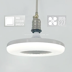 LED світильник-лампа Е27 з вентилятором Esllse FAN LAMP 24W+4W E27 R-ON/OFF-NW-270x143-WHITE-220-IP20