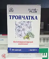 Трійчатка (протипаразитарний комплекс) №50 капсул /Євро-плюс/