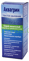 Аквагрин Спрей Назальный 30мл /Грин-Виза/
