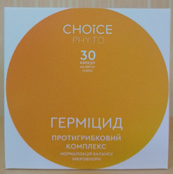 Герміцид 30капс /Choice/ (Чойс)