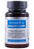 Пангамовая кислота витамин В-15 60 капсул по 150 мг
