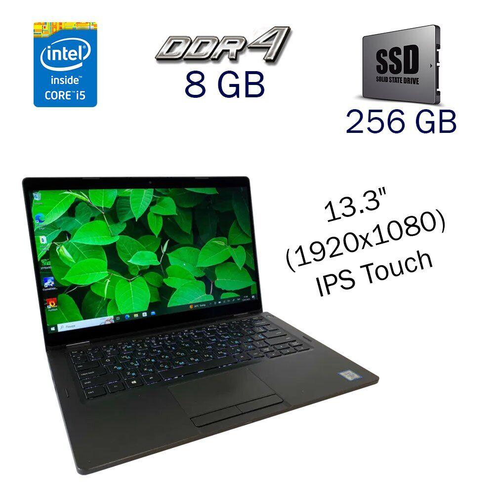 Ультрабук Dell Latitude 5300/13.3"/Core i5 4 ядра 1.6GHz/8GB DDR4/256GB SSD/UHD Graphics/Webcam