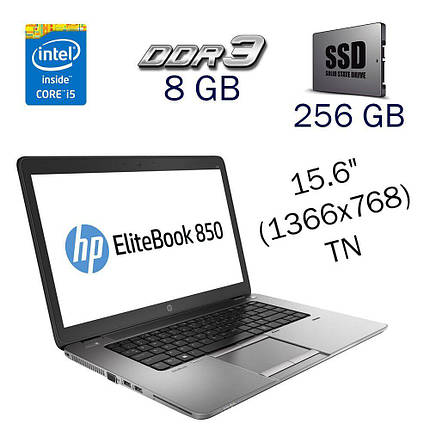 Ультрабук Б клас HP EliteBook 850 G2 / 15.6" (1366x768) TN / Intel Core i5-5200U (2 (4) ядра по 2.2 — 2.7, фото 2