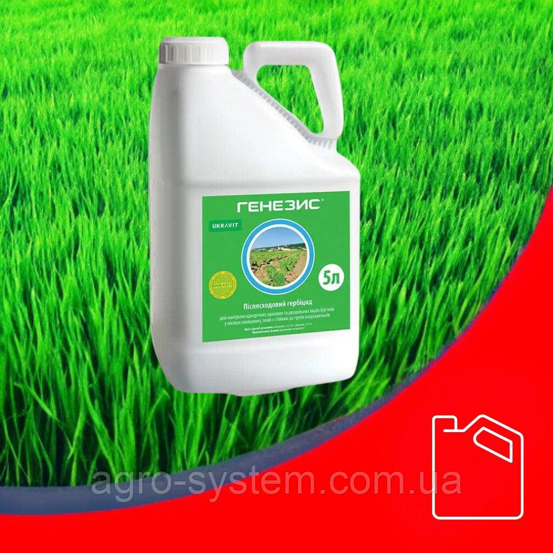Гербіцид післяходовий Генезис системного впливу, фото 1