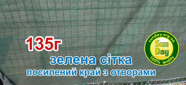 сітка фасадна зелена сітка для альтанки