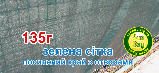 Сітка універсальная для забору Щільна зелена сітка