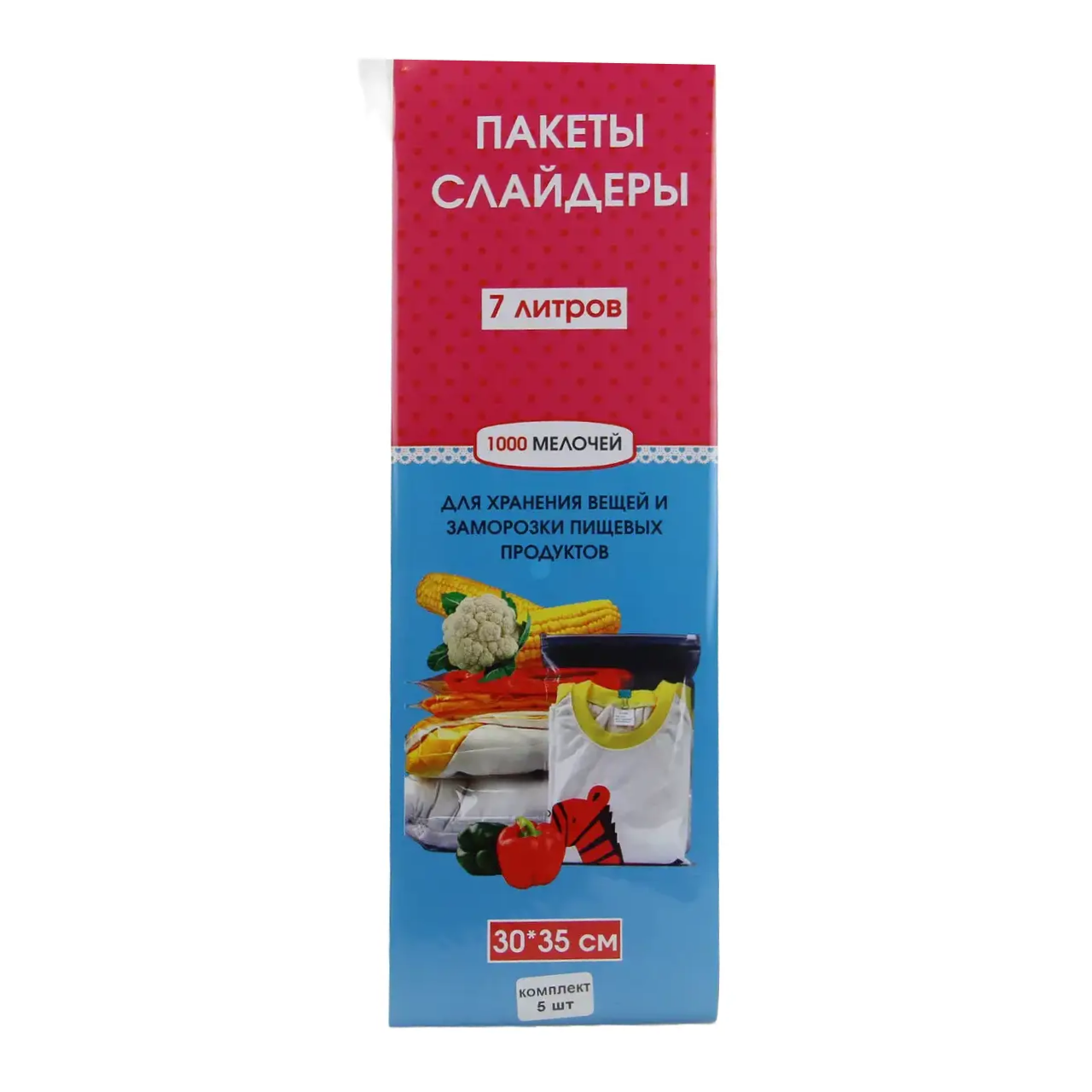 Пакети слайдери 7 літрів для заморожування і зберігання продуктів з замком бігунком 5 шт розмір 30х35 см