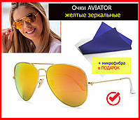 Солнцезащитные очки Aviator зеркальные золотистые, Очки авиаторы капельки женские, Очки от солнца капельки