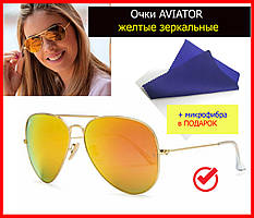 Сонцезахисні окуляри Aviator дзеркальні золотисті, Окуляри авіатори крапельки жіночі, Окуляри від сонця крапельки