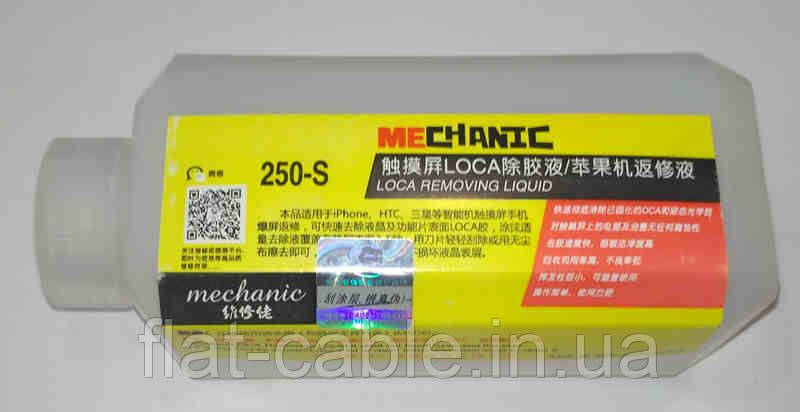 Розчинник Mechanic 250-S для очищення LOCA клею (250ml)