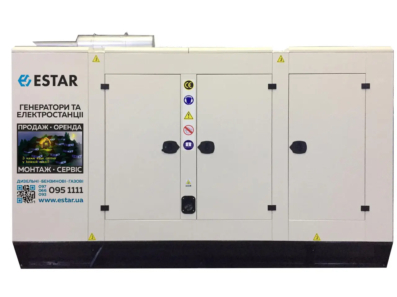 Дизельний генератор (440 кВт) ESTAR QC 550 SA - АВР - GSM - WI-FI