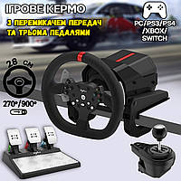 Ігрове кермо з трьома педалями та КПП 3в1 PXN Racing-V10 270/900°, для PC/PS3/PS4/XBOX/SWITCH